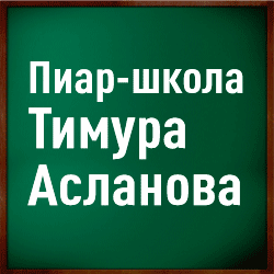 баннер школа СМИ 250 250